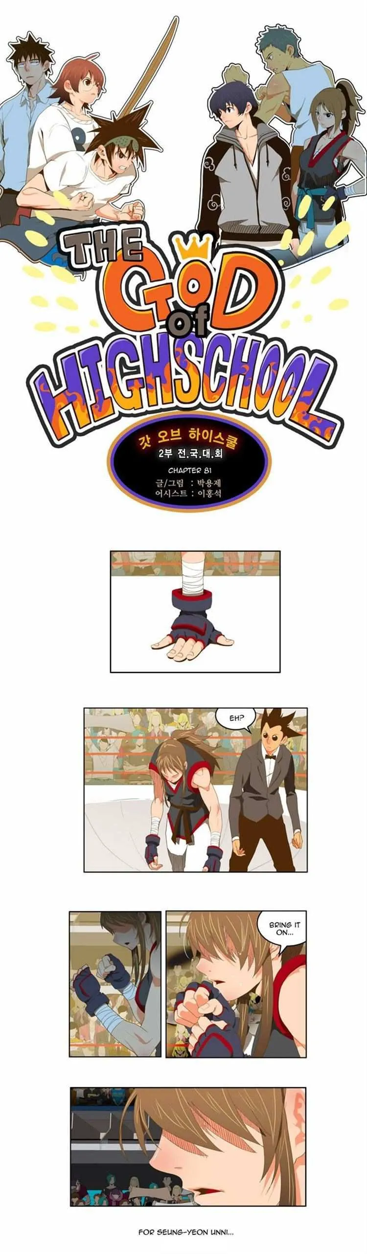 Chapter 81, page 1
